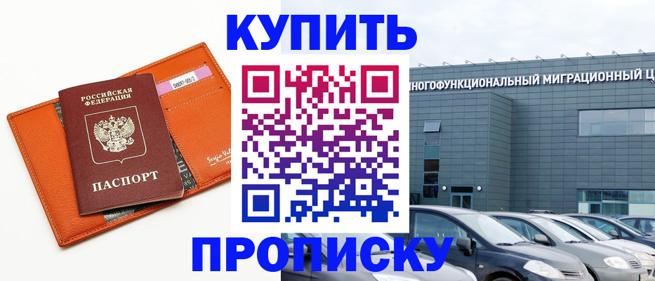 прописка паспорт в Октябрьском