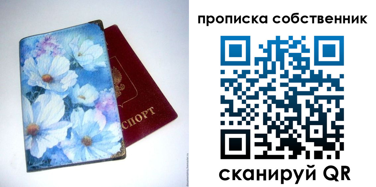 временная регистрация для школы в Октябрьском