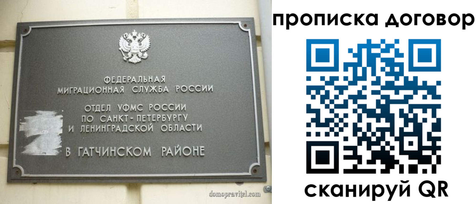 прописка для кредита в Октябрьском