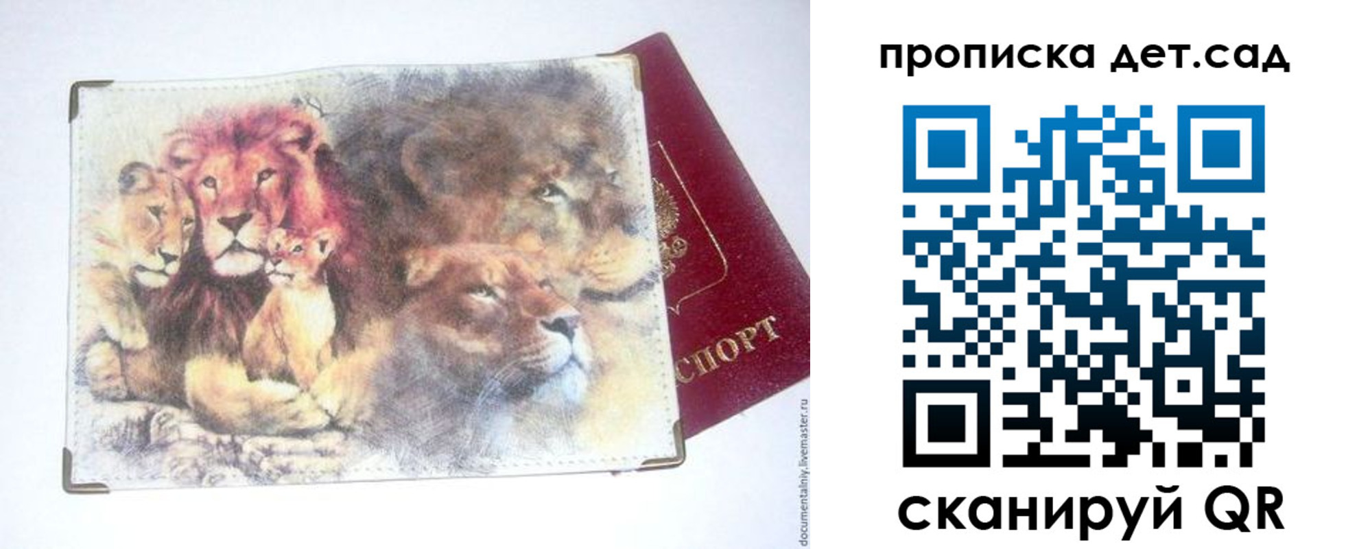 прописка регистрация в Октябрьском