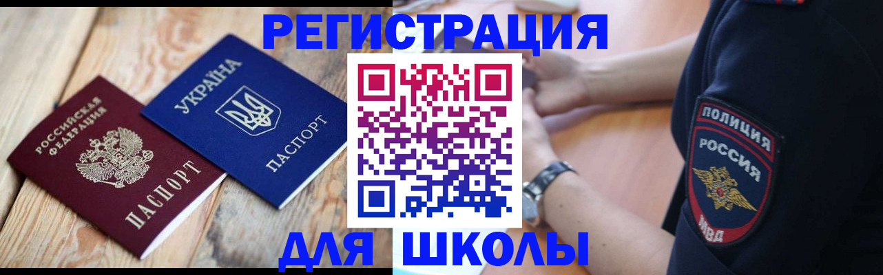 временная регистрация законно в Октябрьском