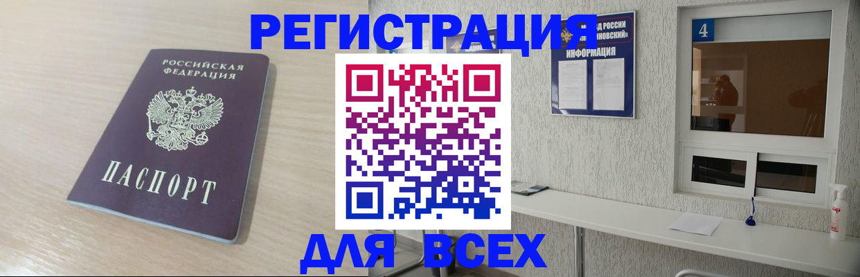 временная регистрация поиск в Октябрьском