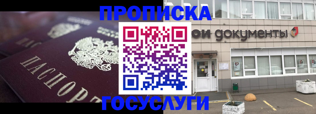 где прописаться в Октябрьском