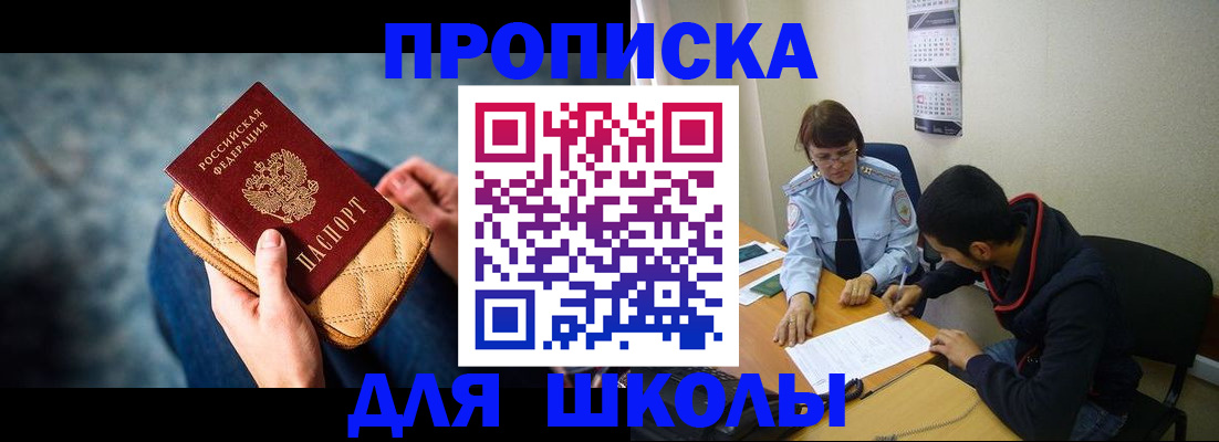 прописка от собственника в Октябрьском