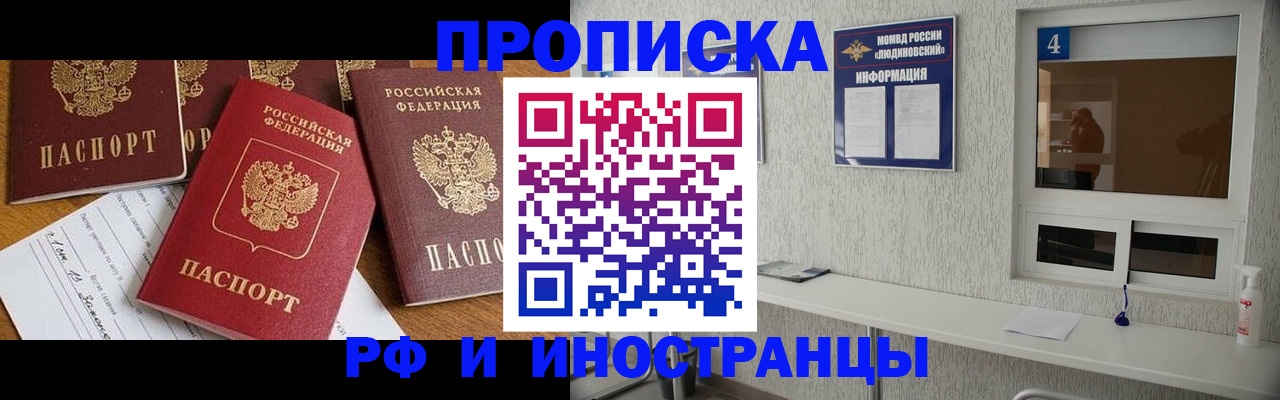 временная регистрация для всех в Октябрьском