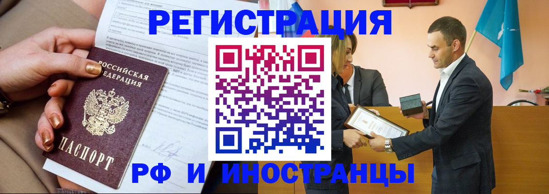 временная регистрация купить в Октябрьском