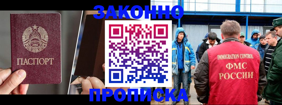 временная регистрация недорого в Октябрьском