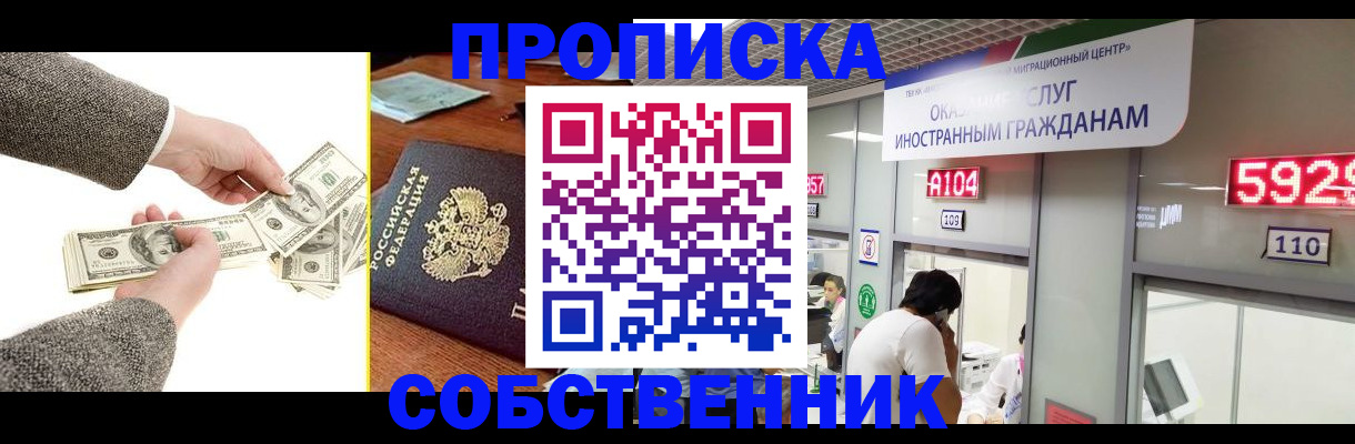 прописка законно в Октябрьском